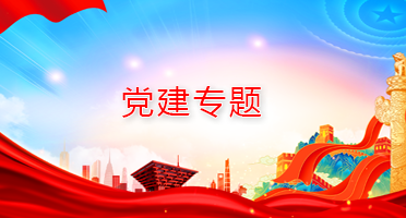 南京博納能源環(huán)?？萍加邢薰军h建專(zhuān)題